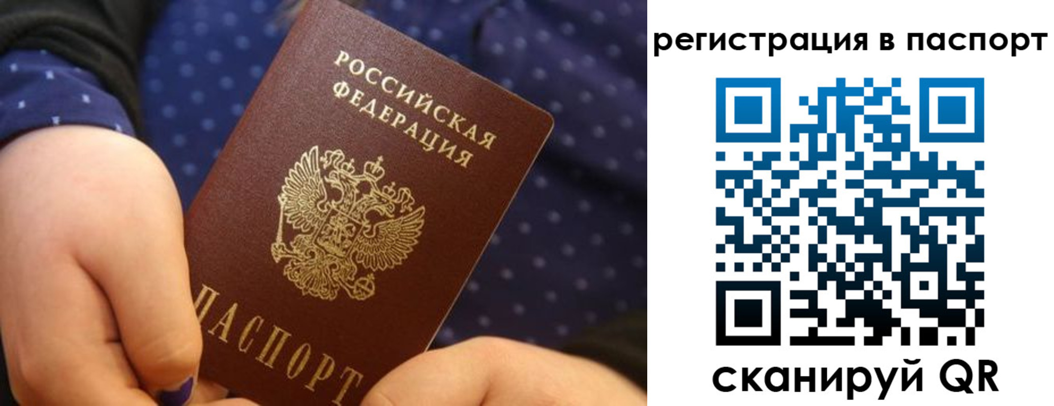 регистрация для дет. сада в Сосновоборске