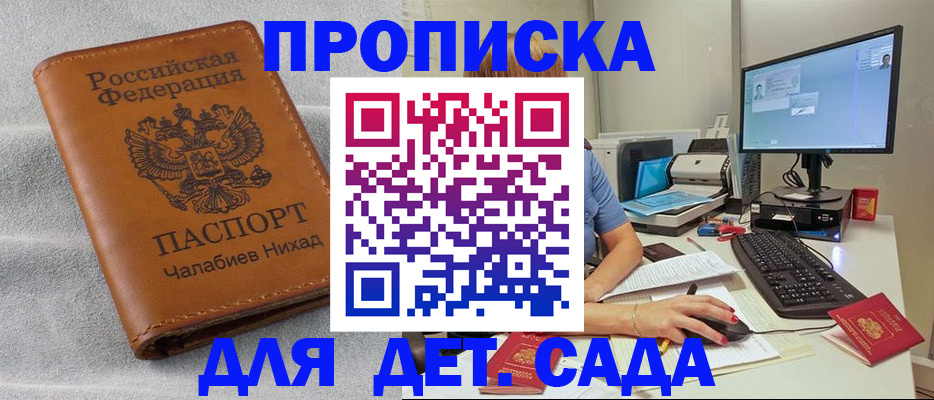 найти адрес прописки в Сосновоборске
