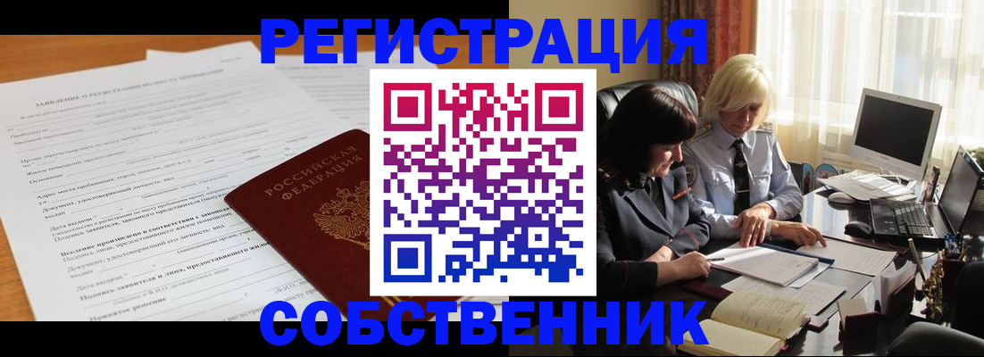 прописка для кредита в Сосновоборске