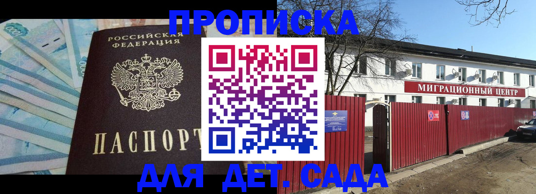 временная регистрация надежно в Сосновоборске