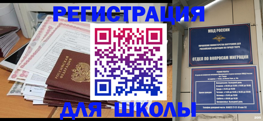 прописка регистрация в Сосновоборске