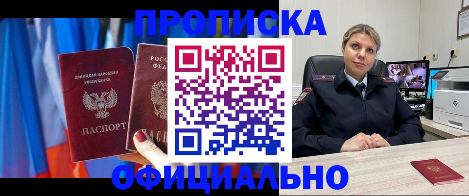 прописка от собственника в Сосновоборске