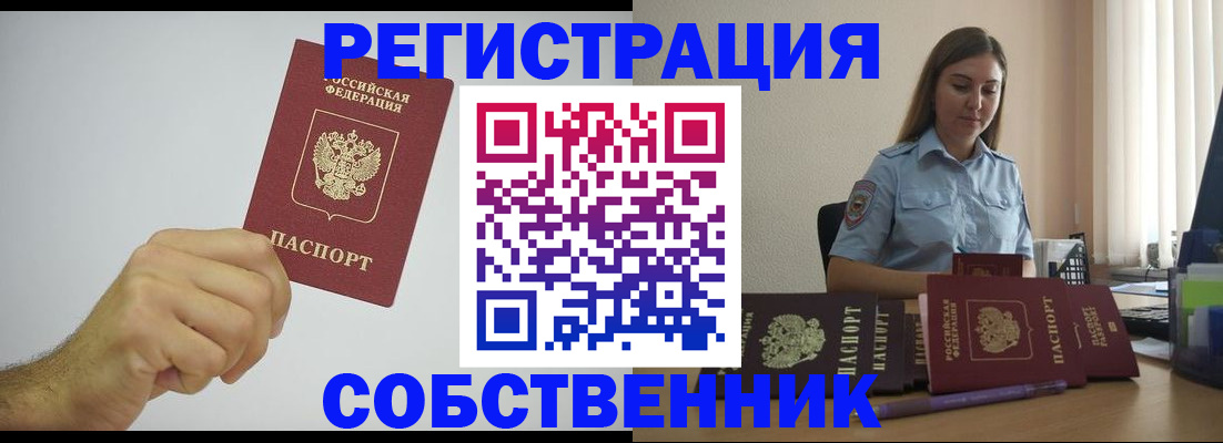 прописка регистрация в Сосновоборске