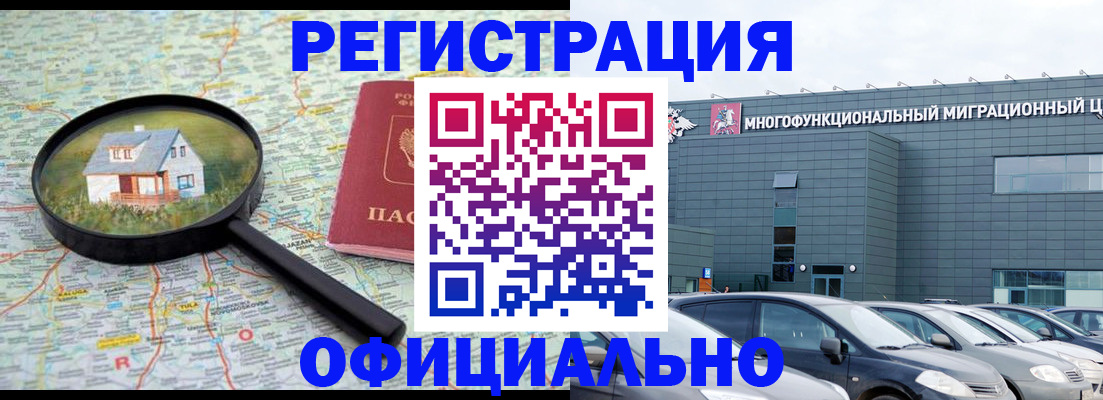 прописка от собственника в Сосновоборске