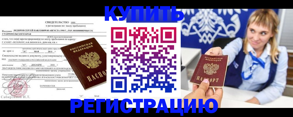 временная регистрация госуслуги в Сосновоборске