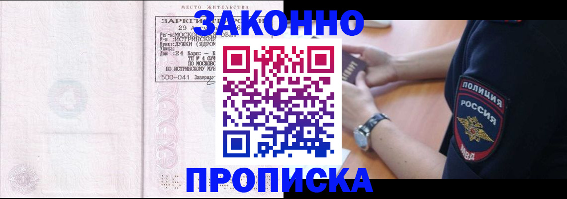 временная регистрация надежно в Сосновоборске