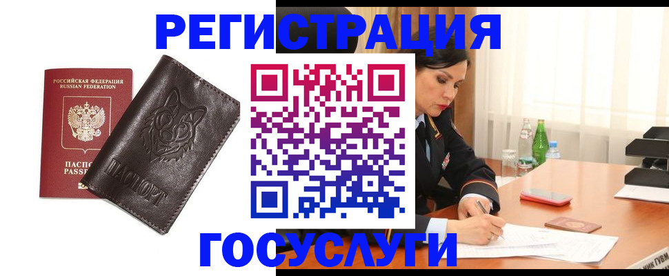 прописка гарантия в Сосновоборске