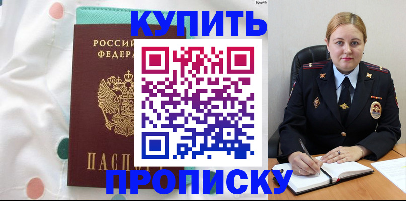 временная регистрация для школы в Сосновоборске